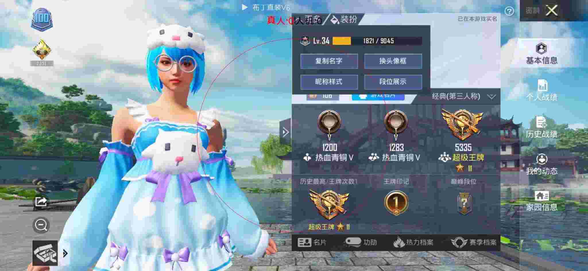 和平精英透视自瞄 - 和平精英大神遇到外挂辅助预览图